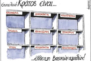 skitso